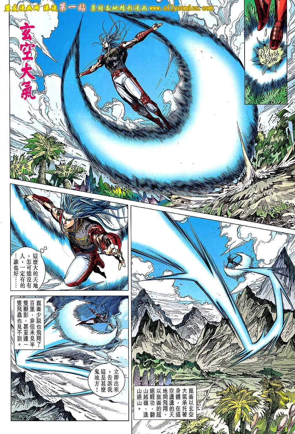 第145回 第26页