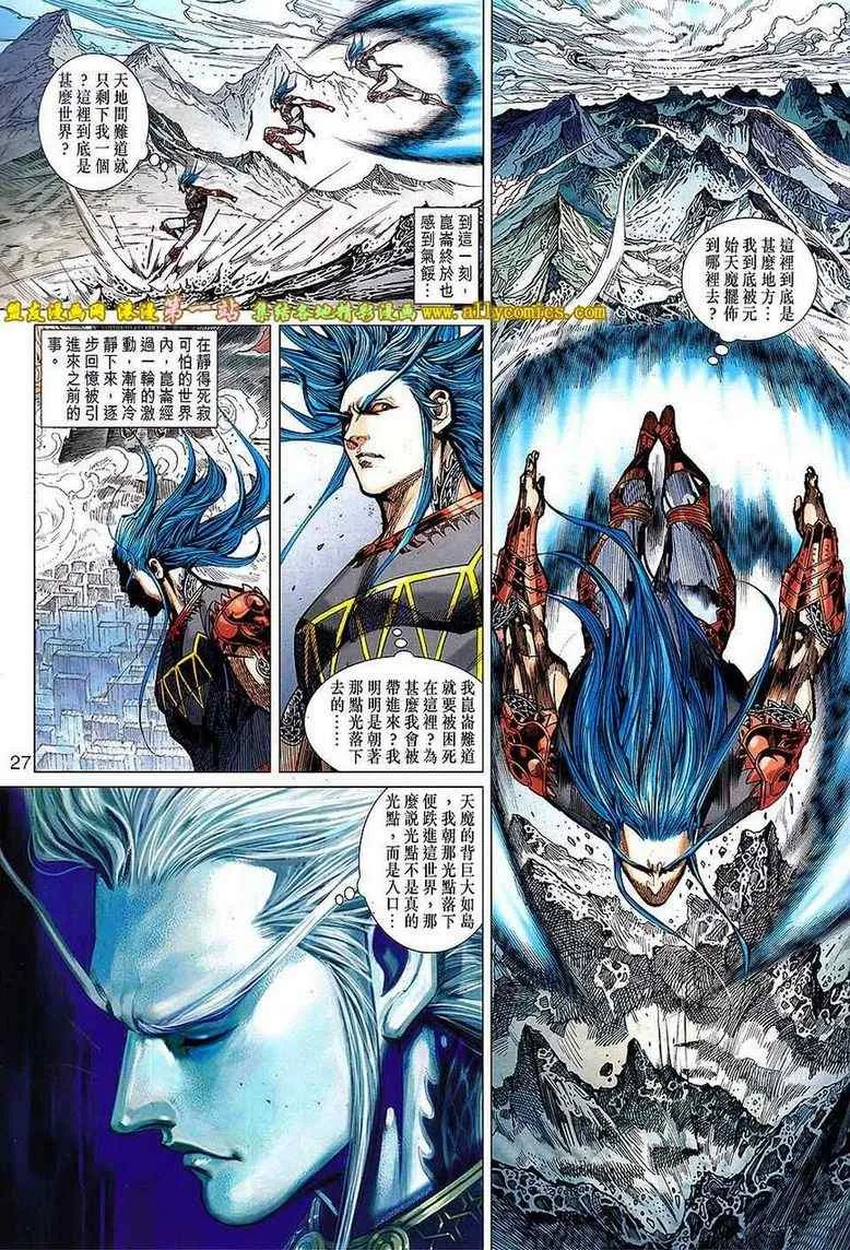 第145回 第27页