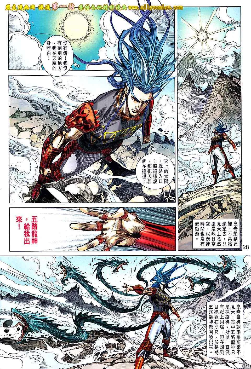 第145回 第28页