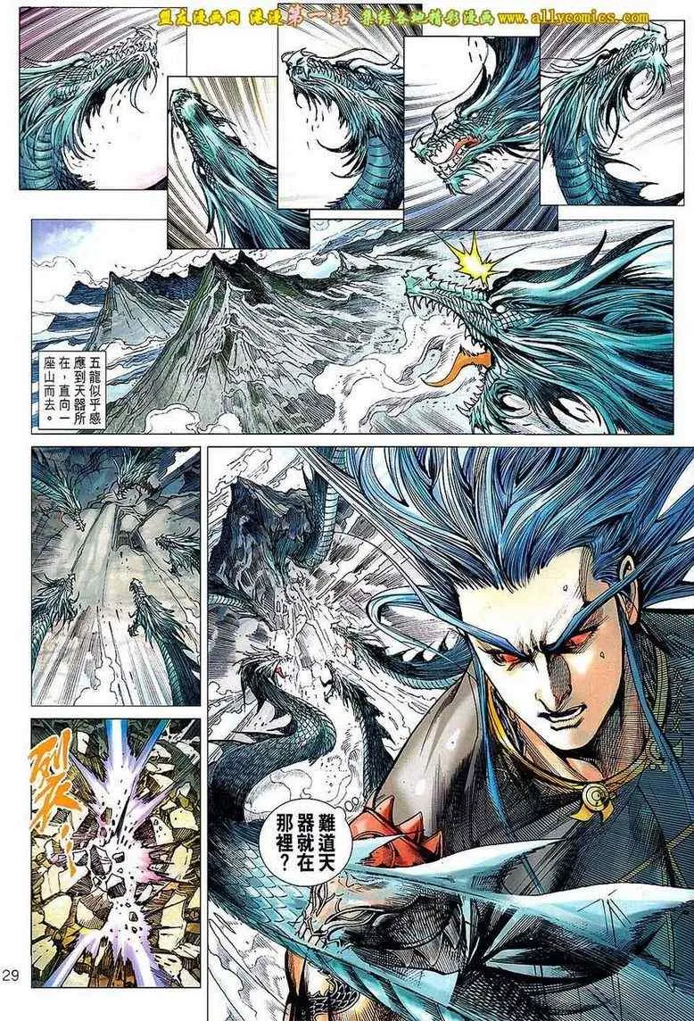 第145回 第29页