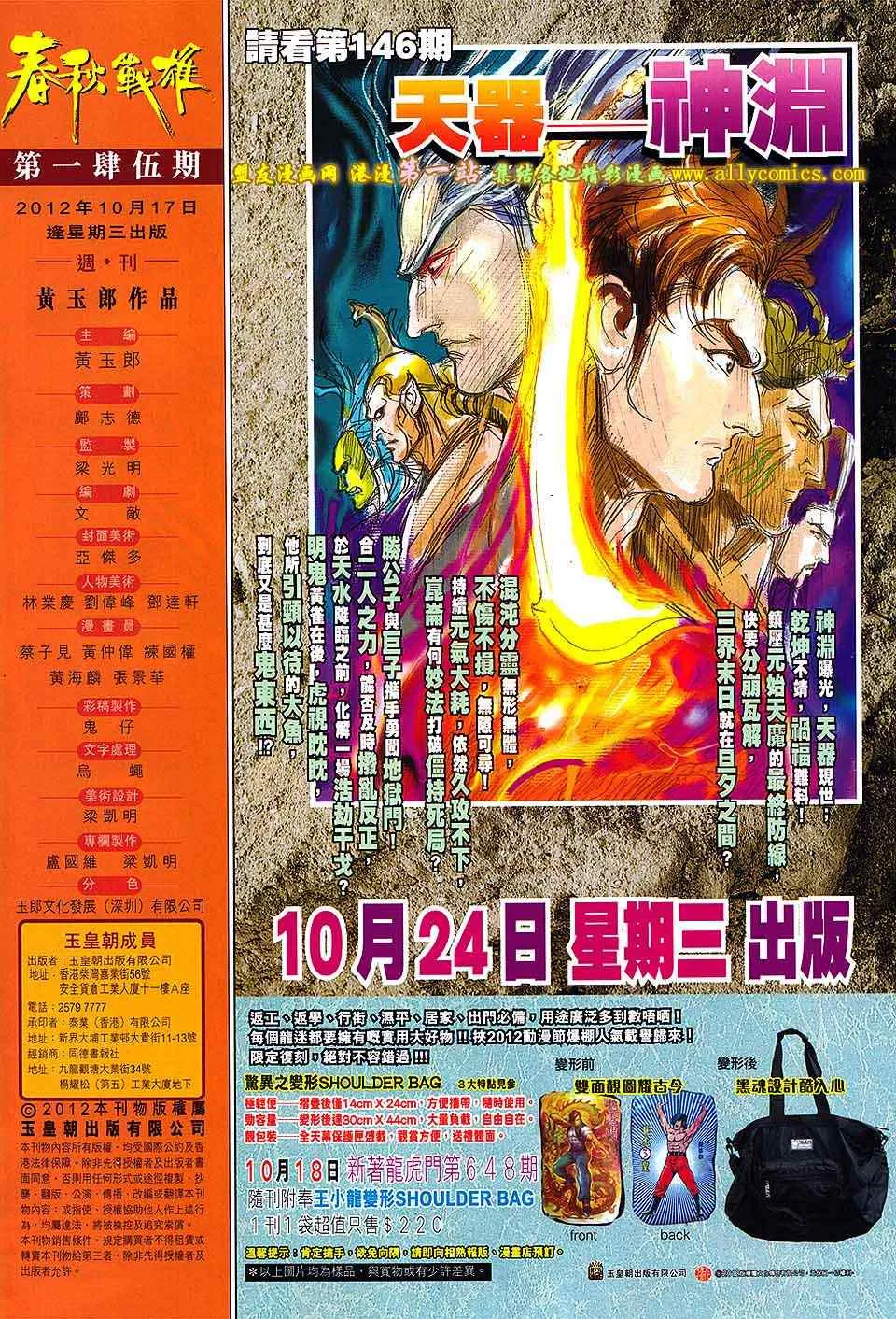 第145回 第32页