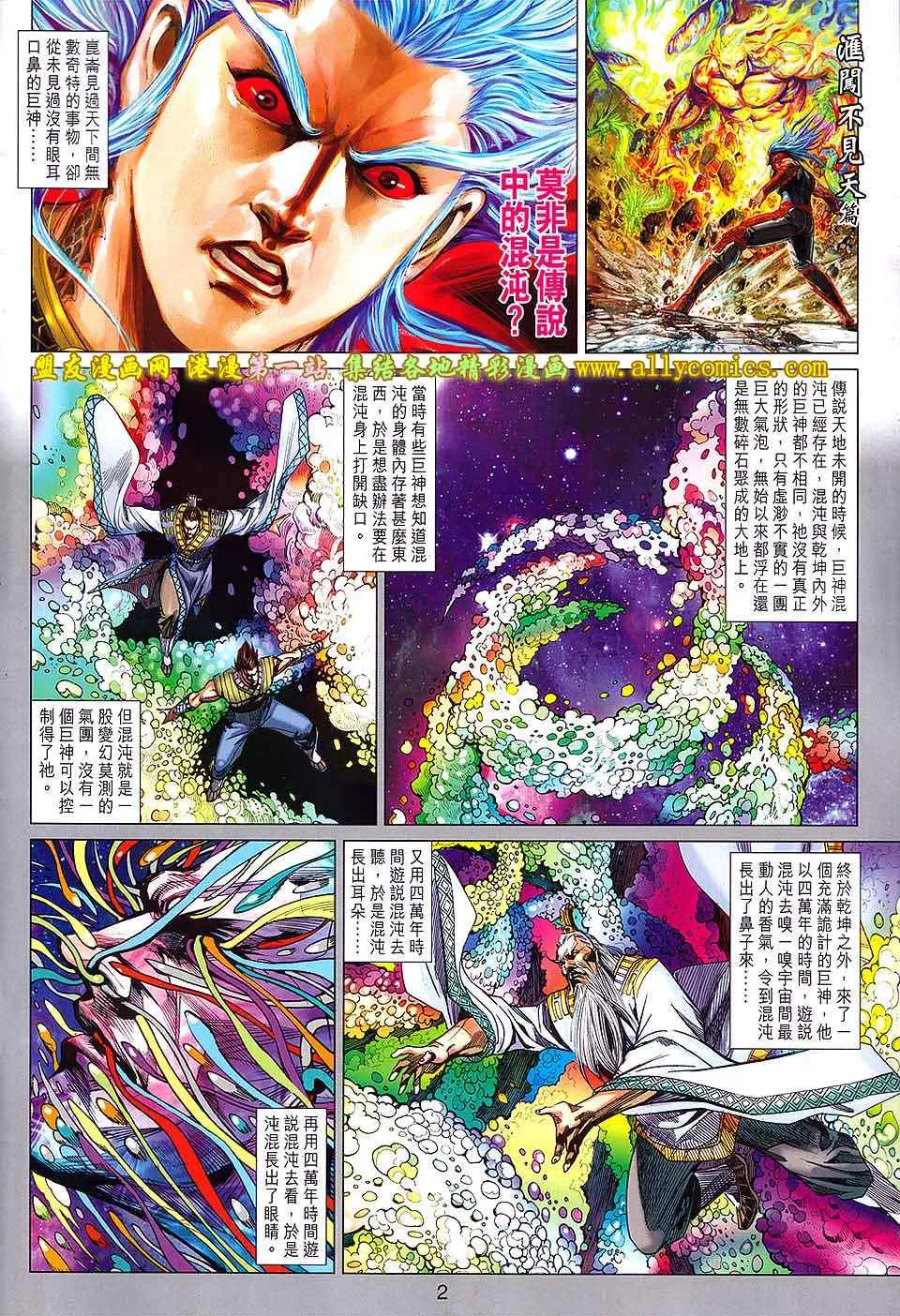 第146回 第2页