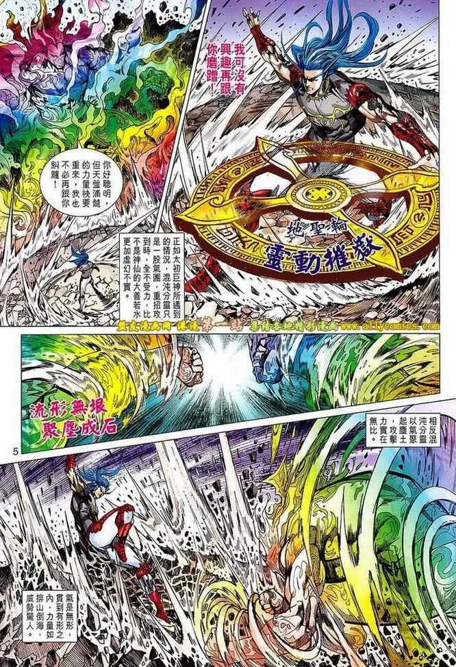 第146回 第5页