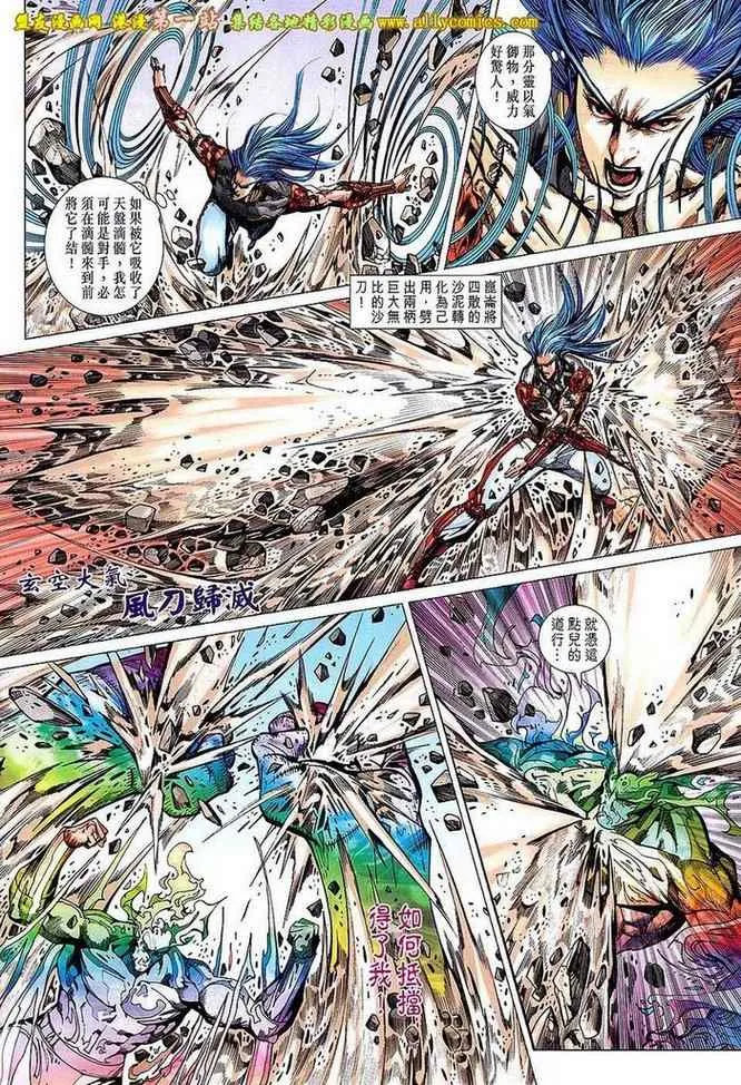 第146回 第6页
