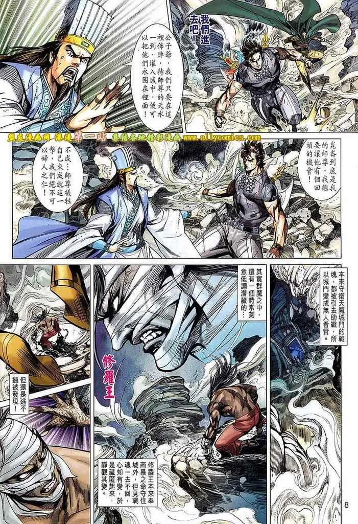 第146回 第8页