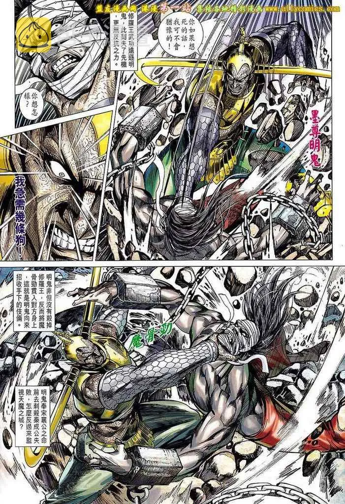 第146回 第9页