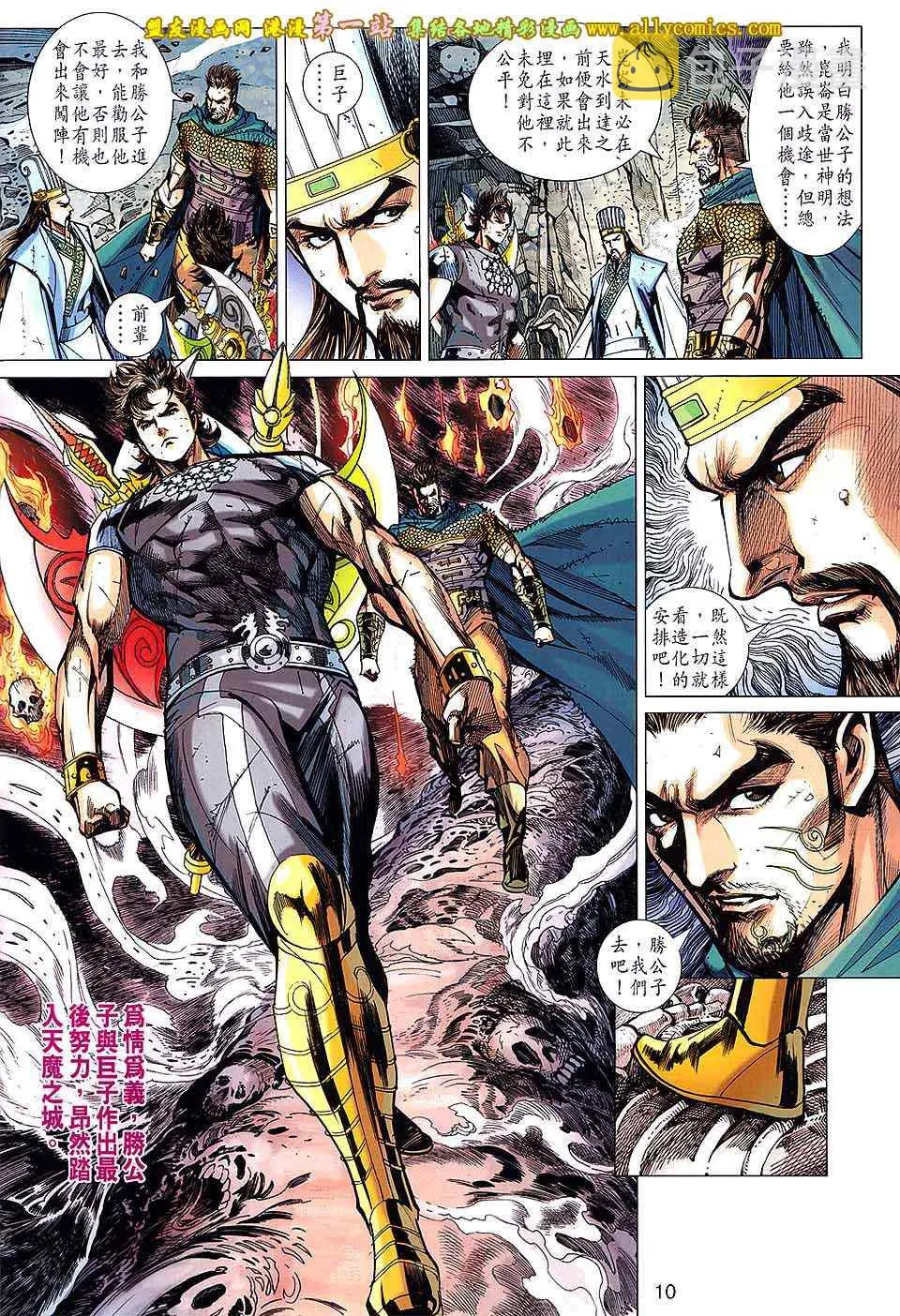 第146回 第10页