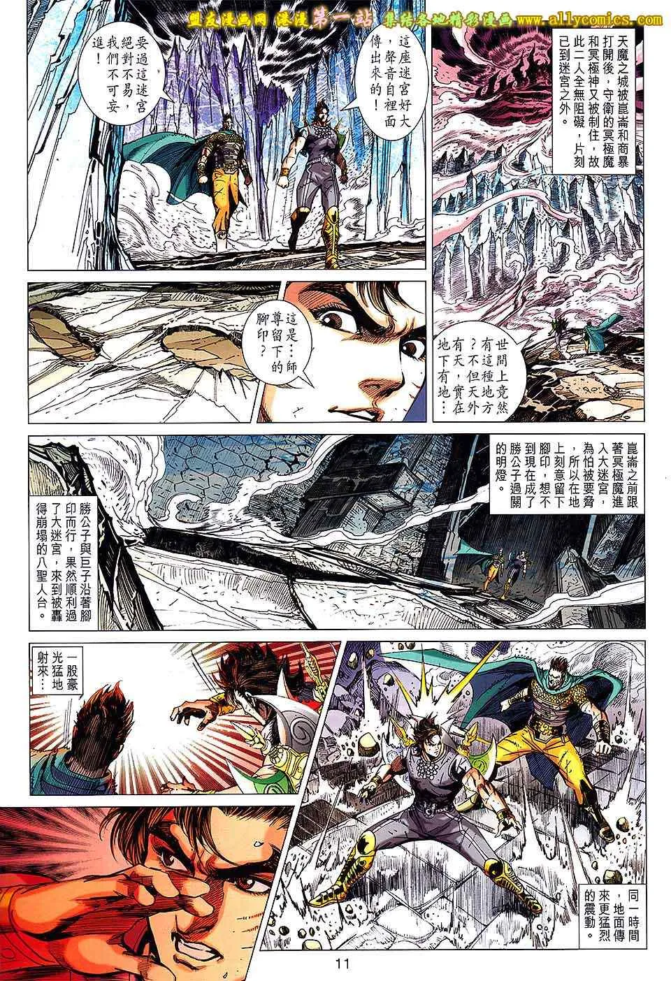 第146回 第11页