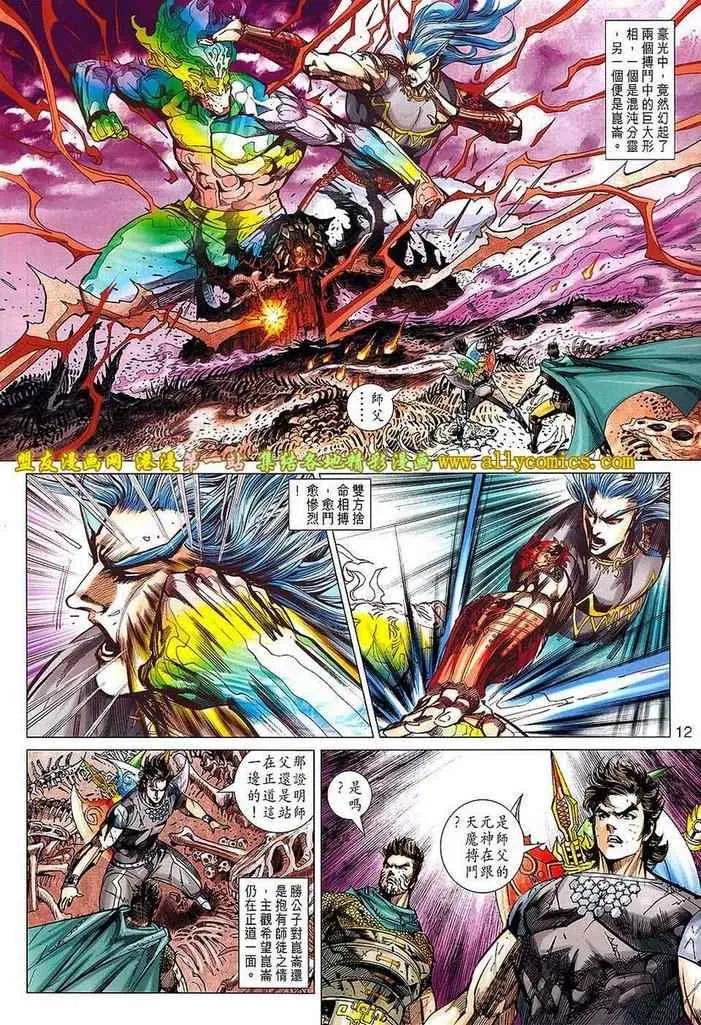 第146回 第12页
