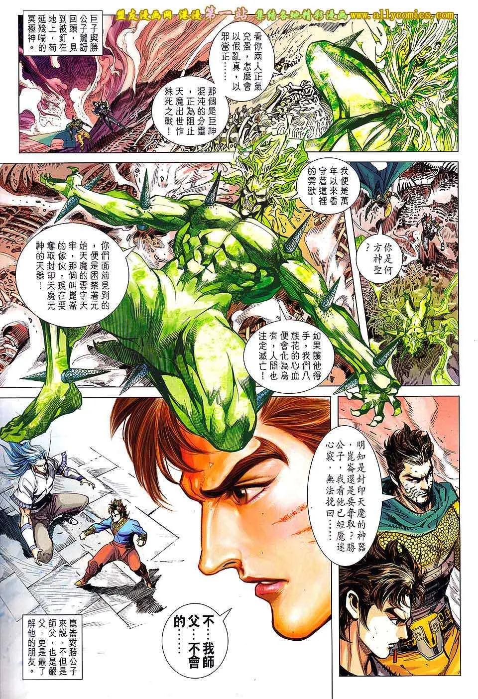 第146回 第13页