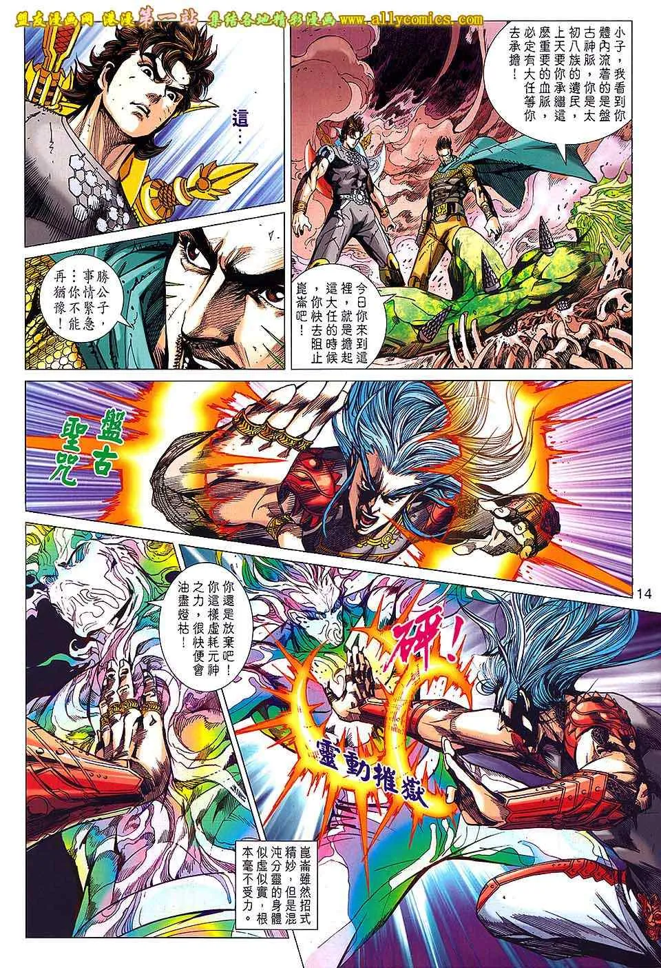第146回 第14页