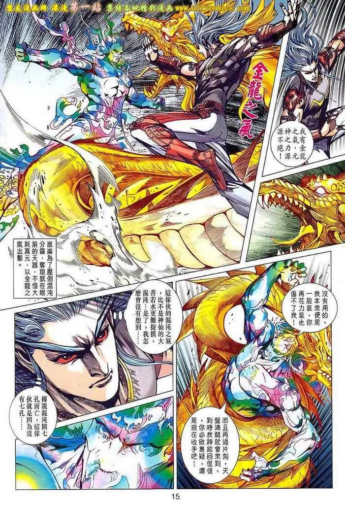 第146回 第15页