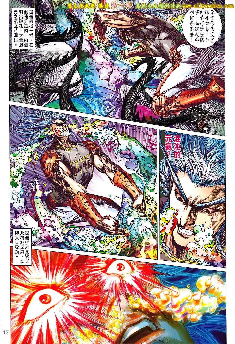 第146回 第17页