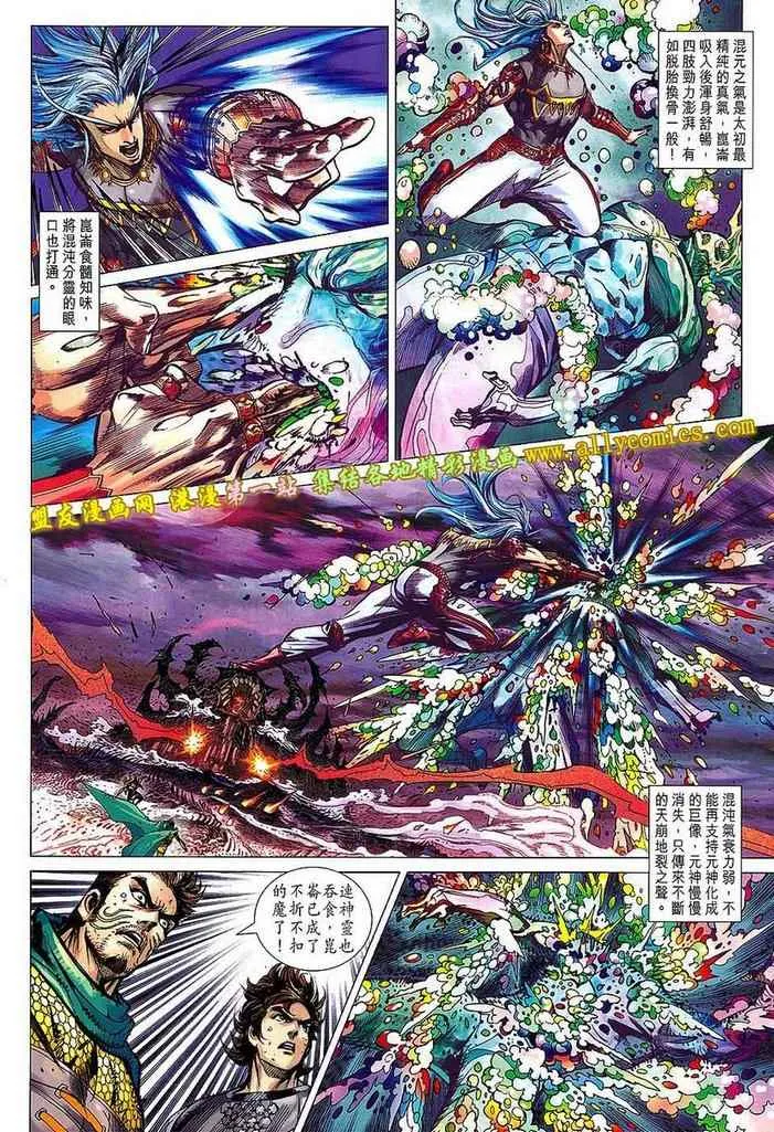 第146回 第18页