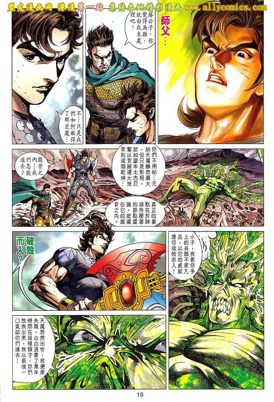 第146回 第19页