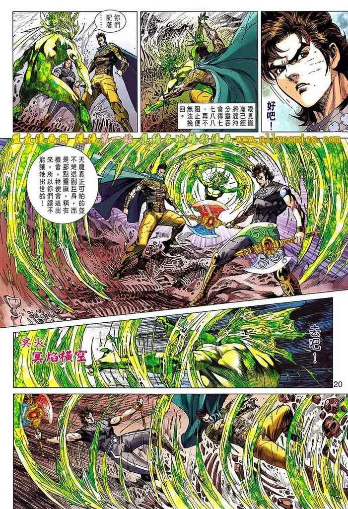 第146回 第20页