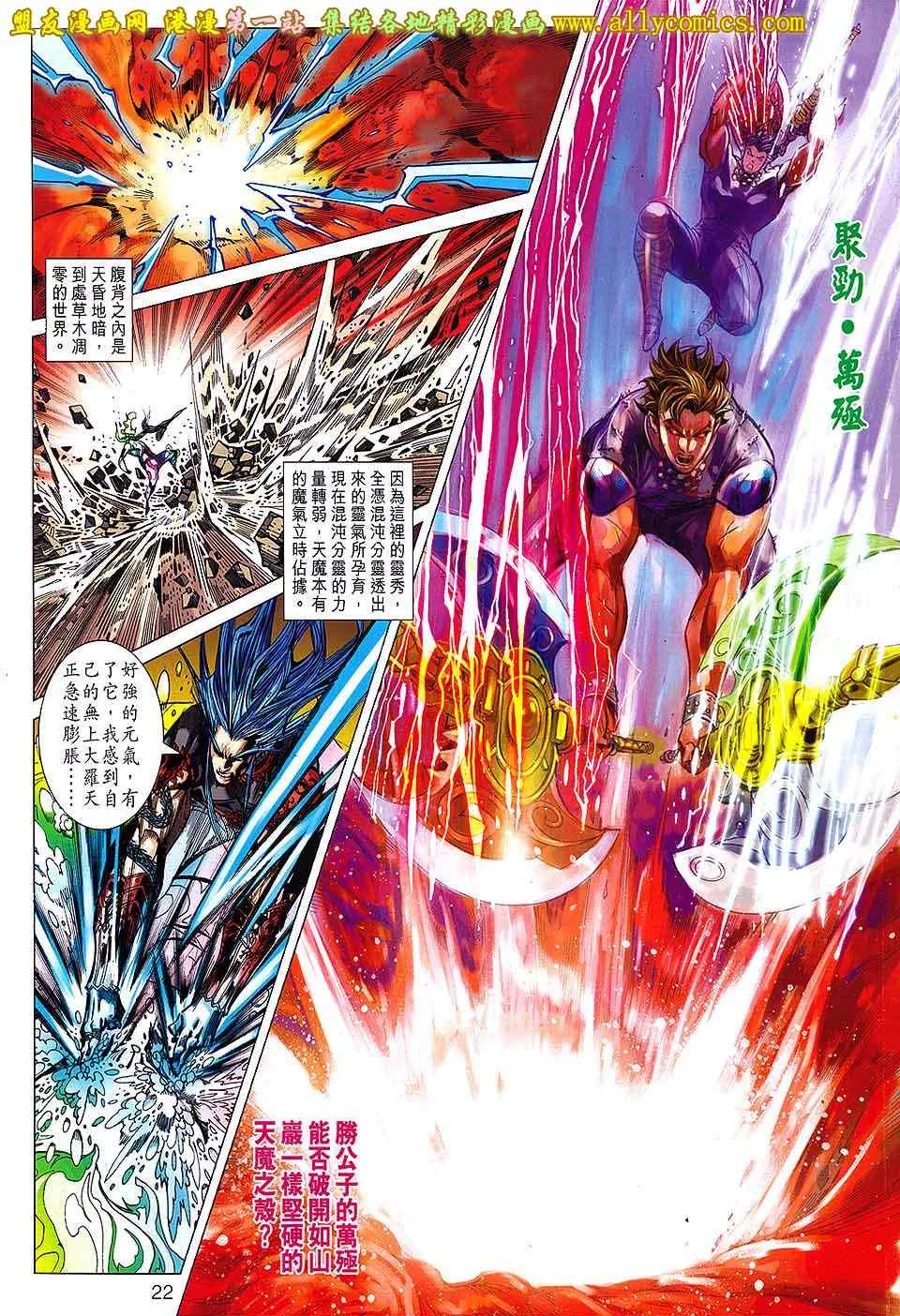 第146回 第22页