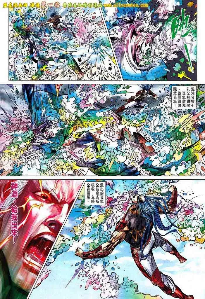 第146回 第23页