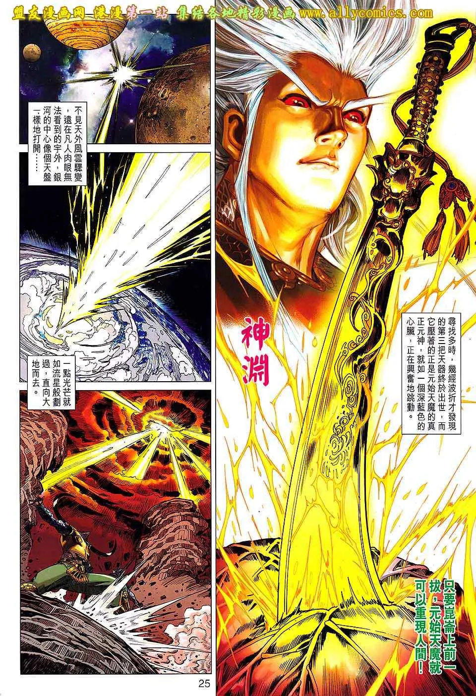第146回 第25页