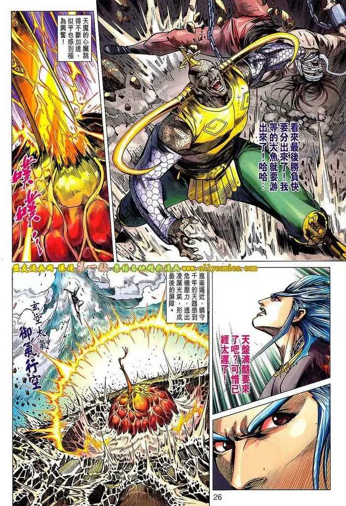 第146回 第26页
