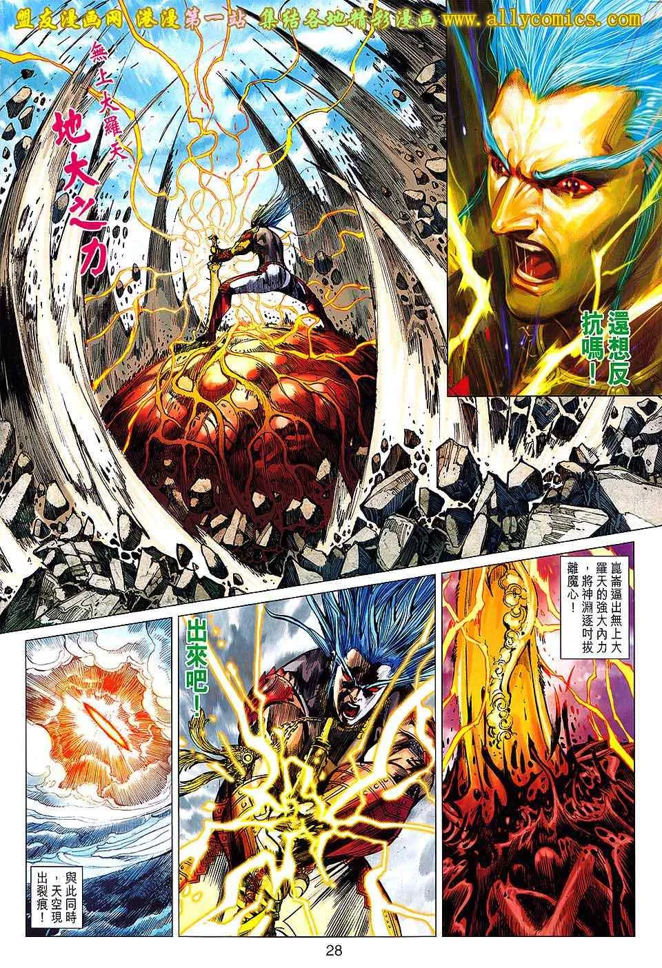 第146回 第28页
