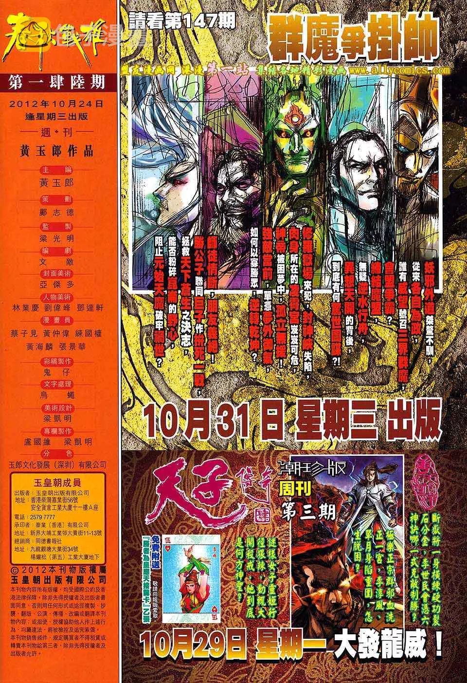 第146回 第32页