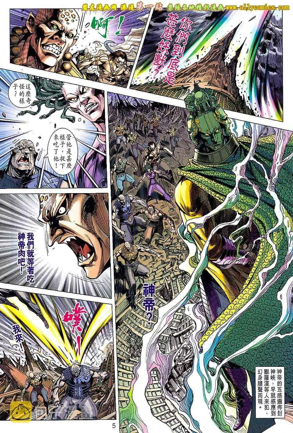 第147回 第5页