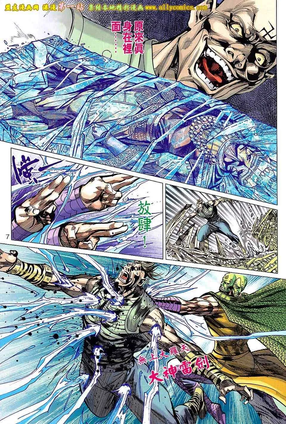 第147回 第7页