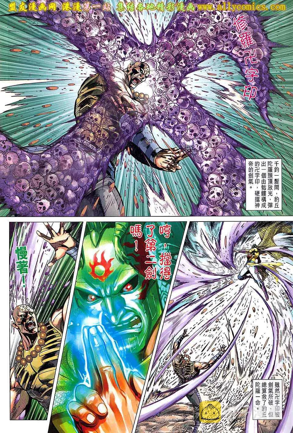 第147回 第10页