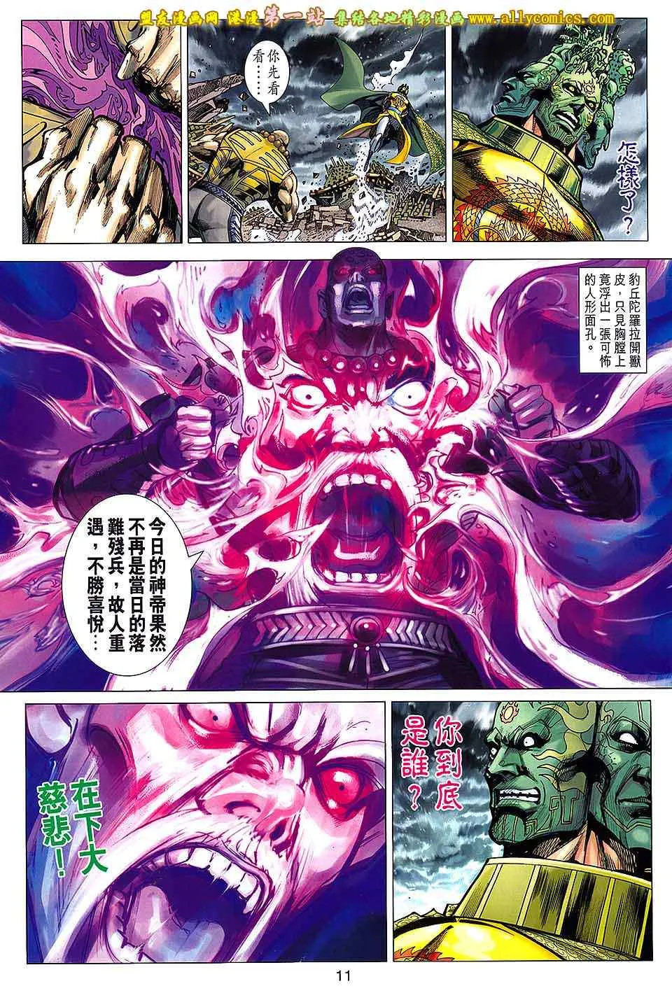 第147回 第11页