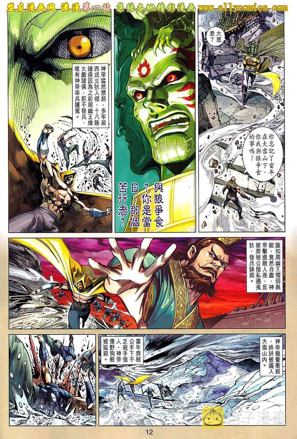 第147回 第12页