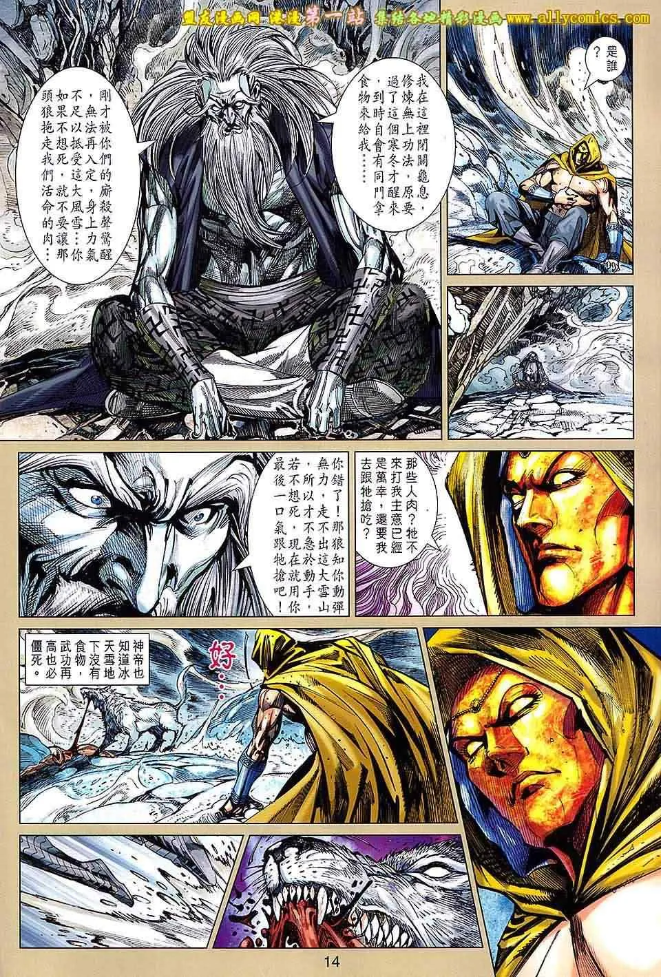 第147回 第14页