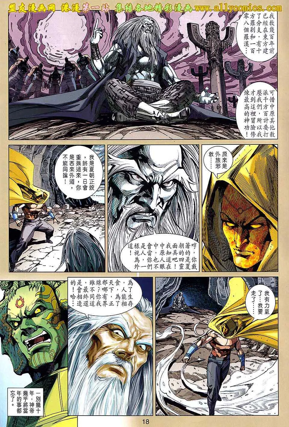 第147回 第18页