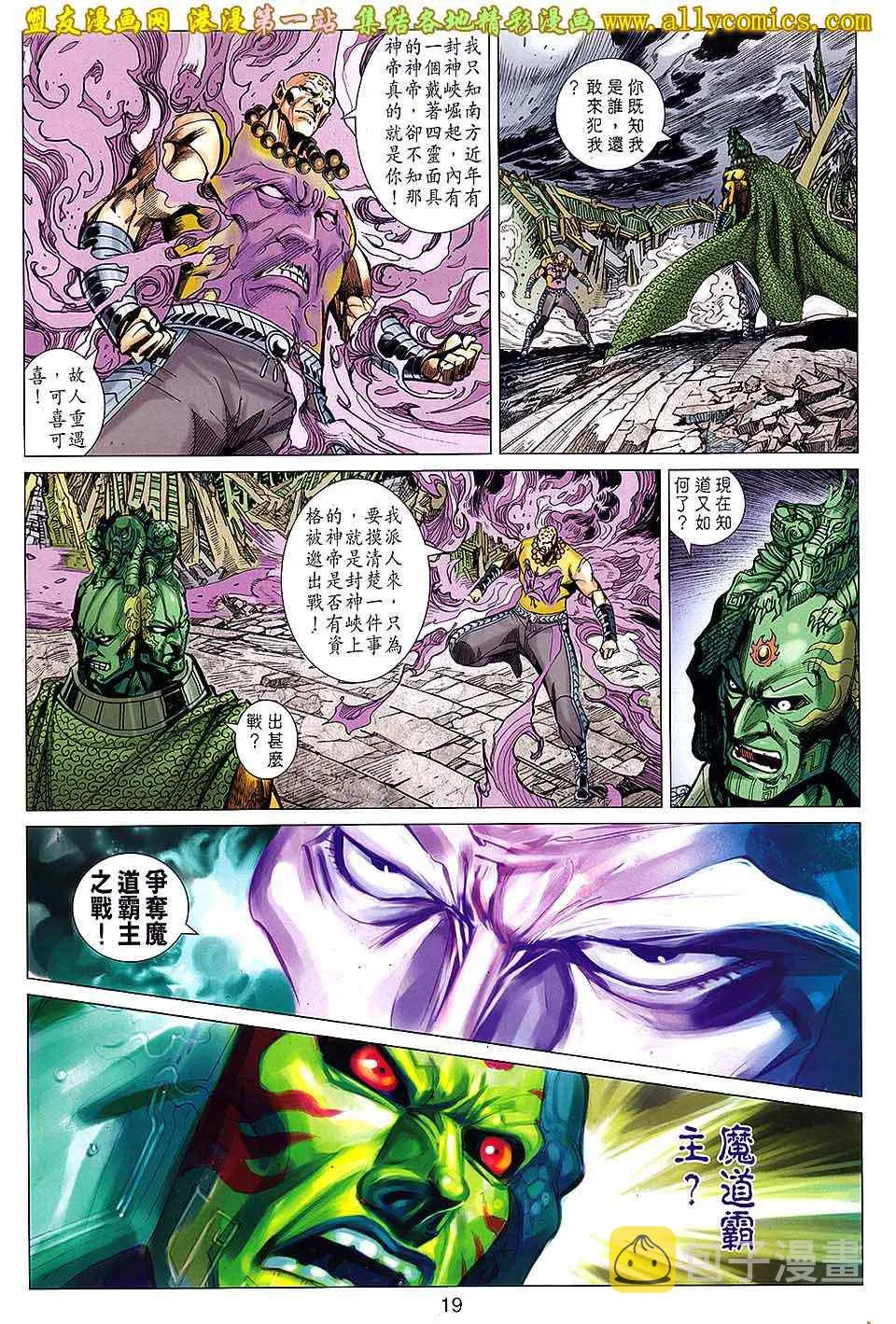 第147回 第19页