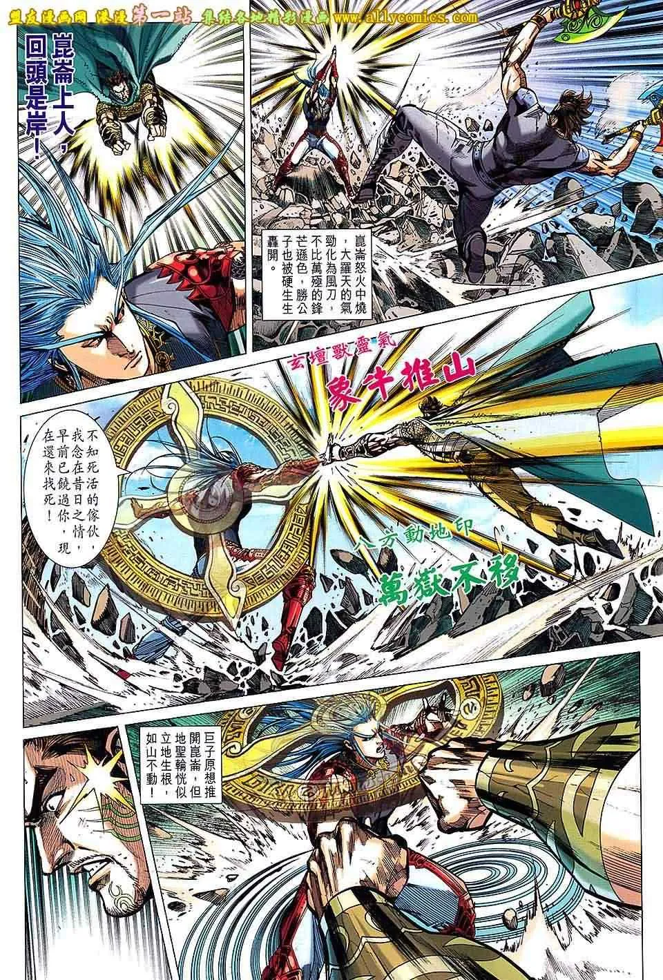 第147回 第23页