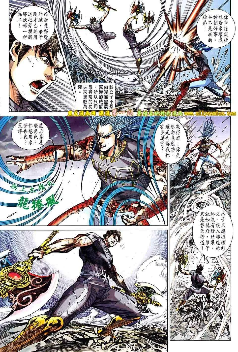第147回 第25页