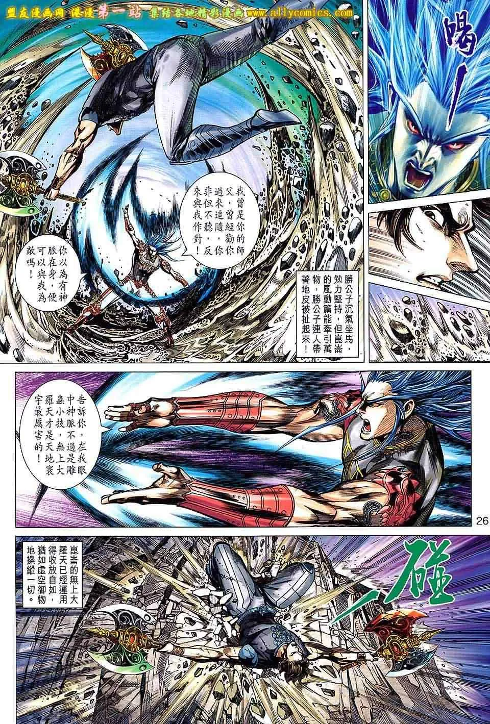 第147回 第26页
