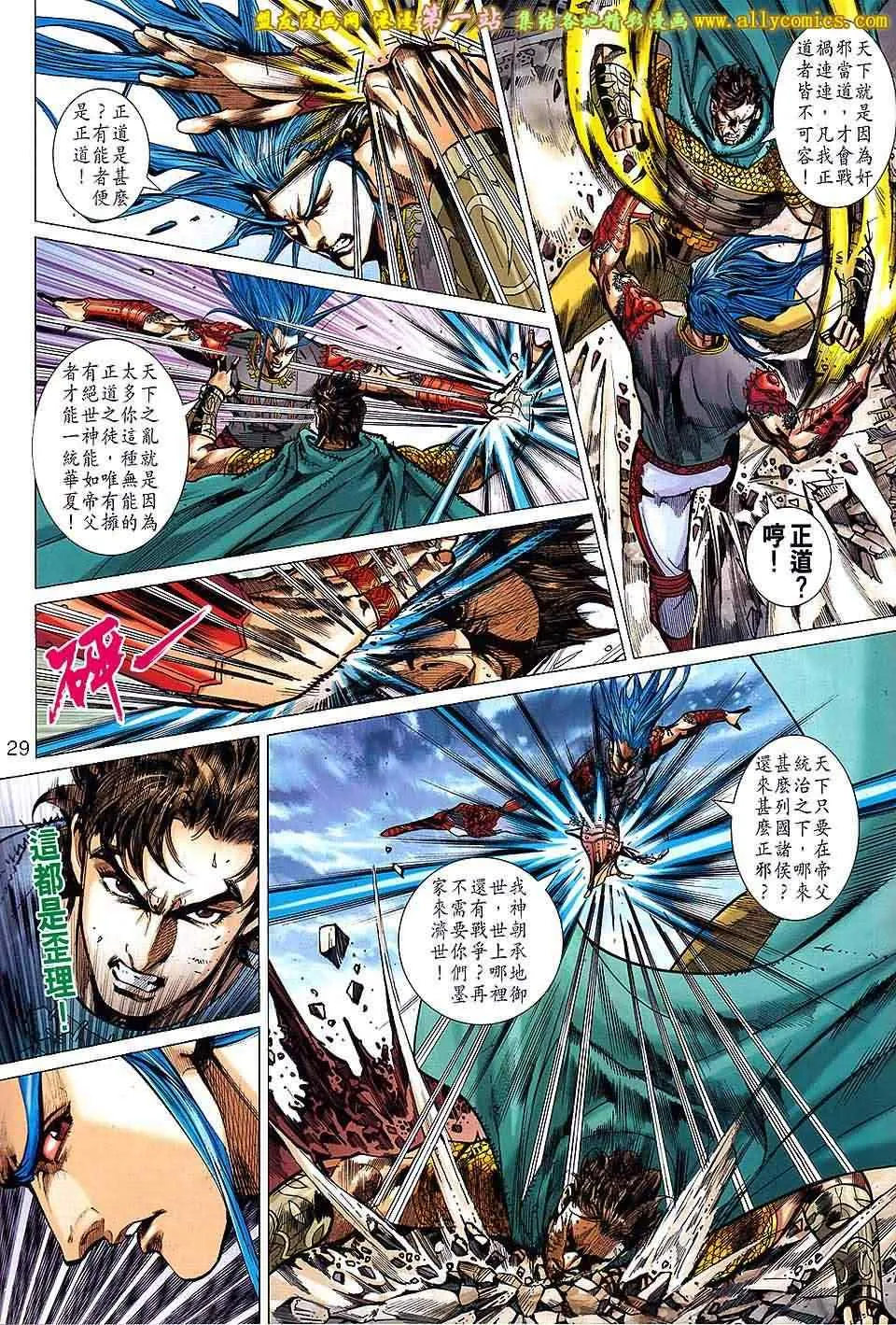第147回 第29页