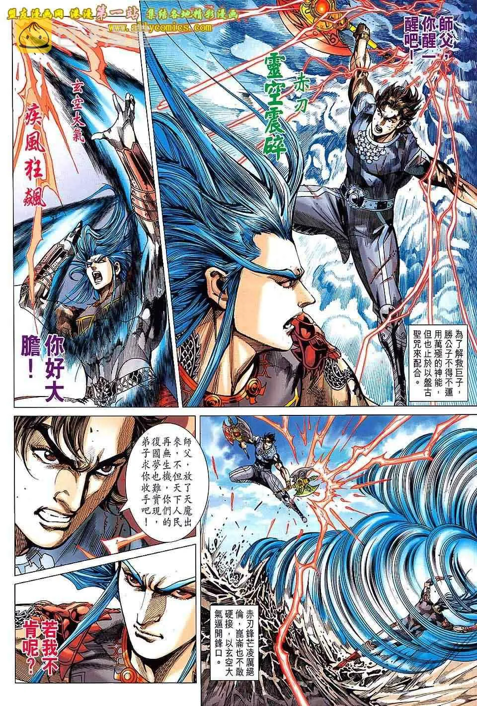 第147回 第30页