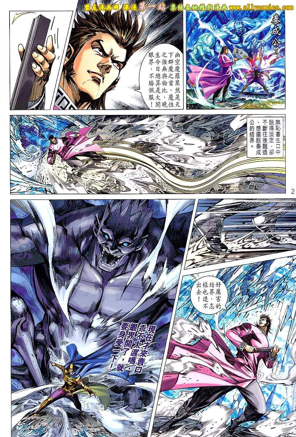 第148回 第2页