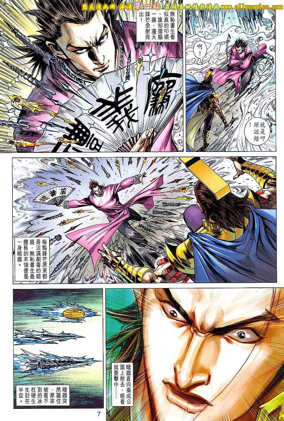 第148回 第7页