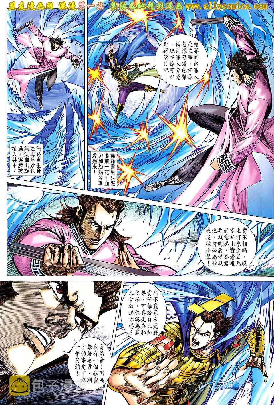 第148回 第8页