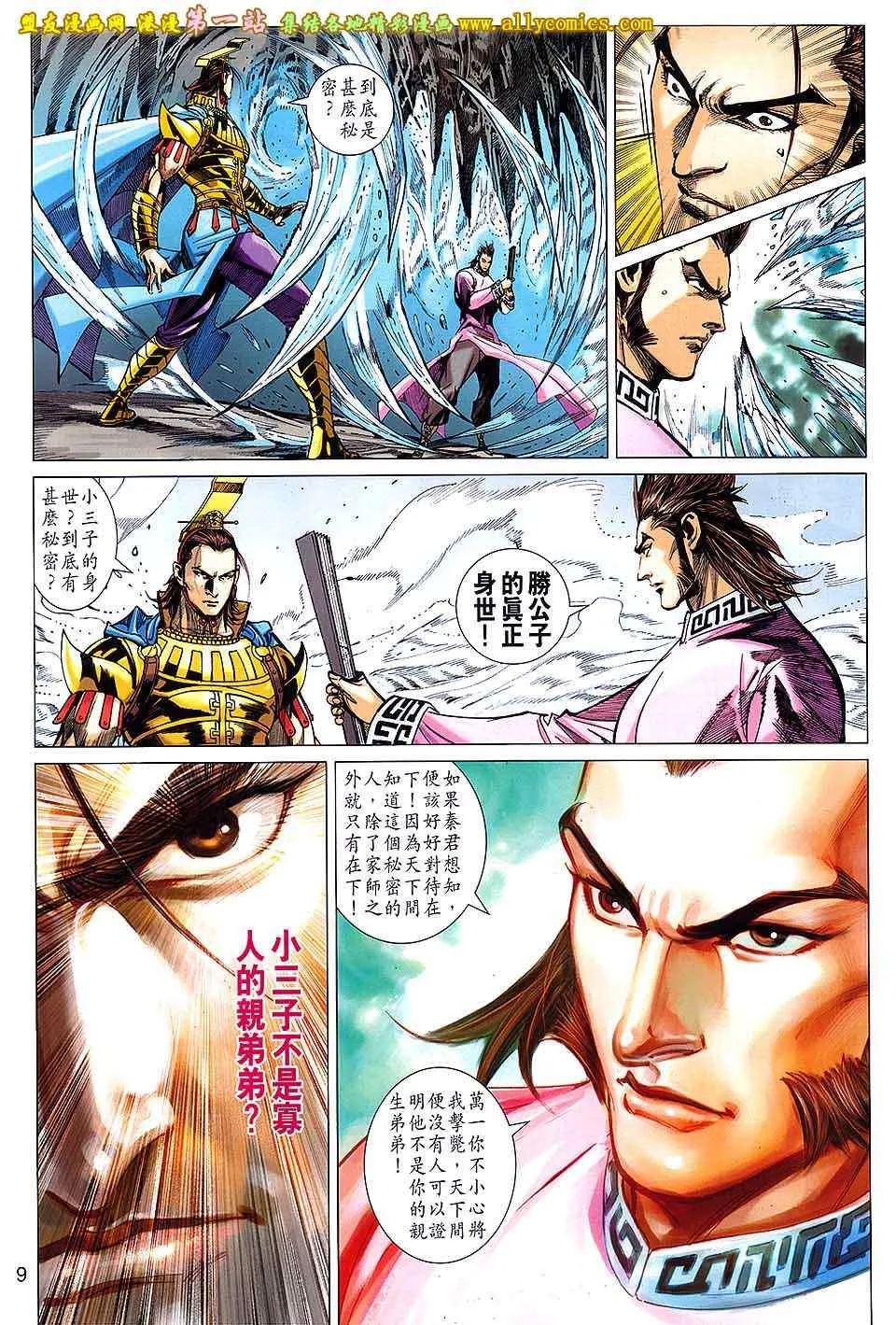 第148回 第9页
