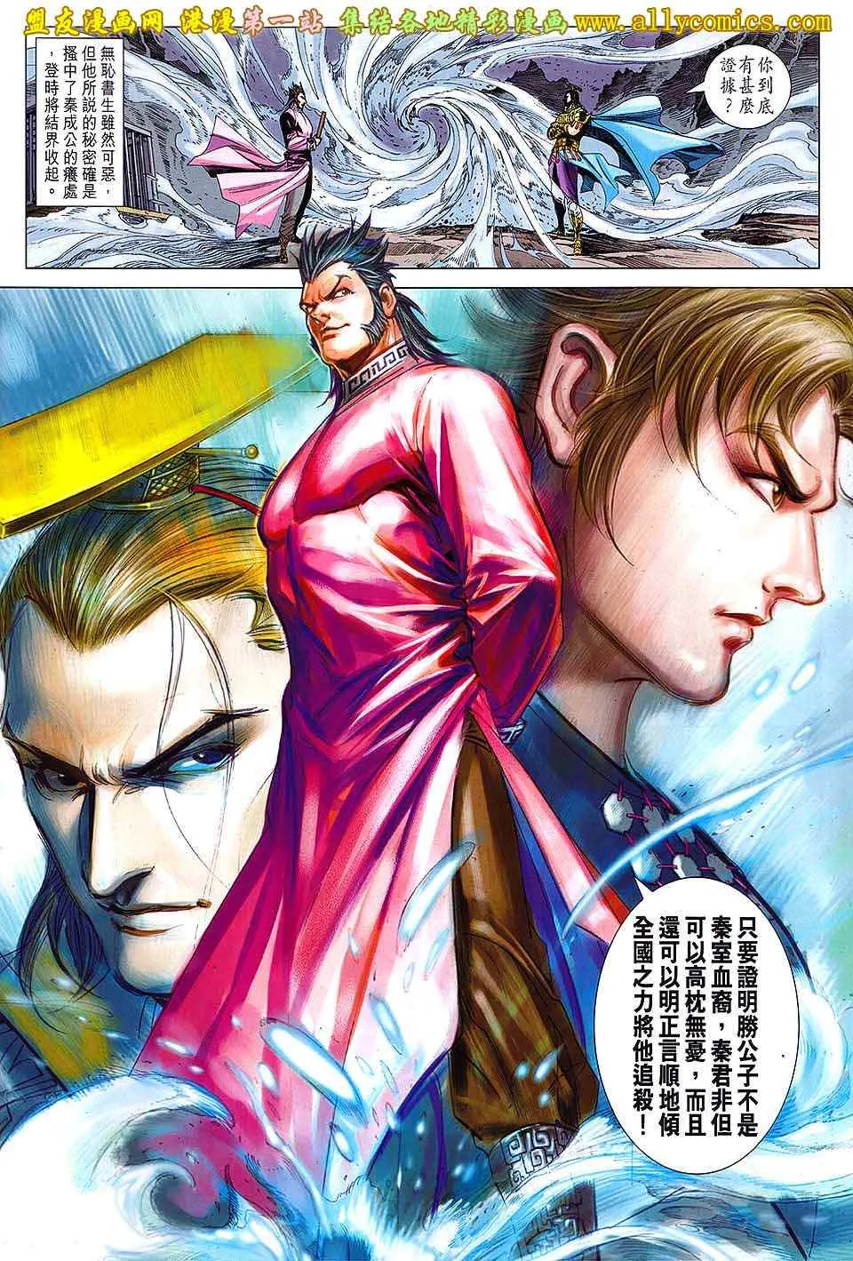 第148回 第10页