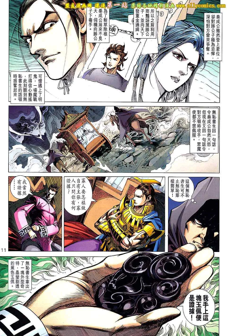 第148回 第11页