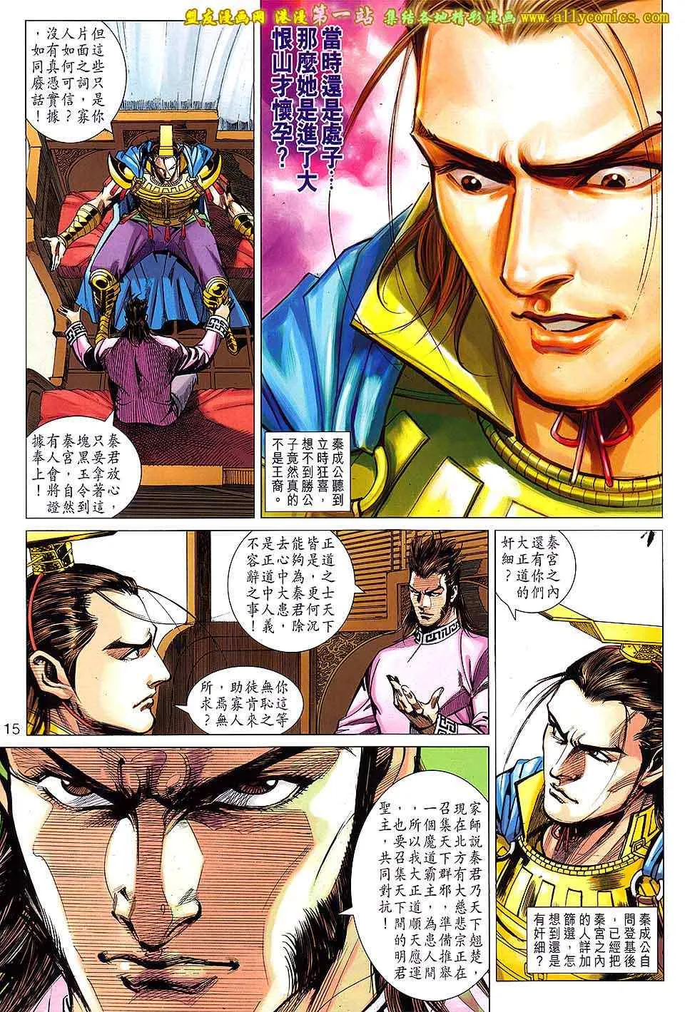 第148回 第15页