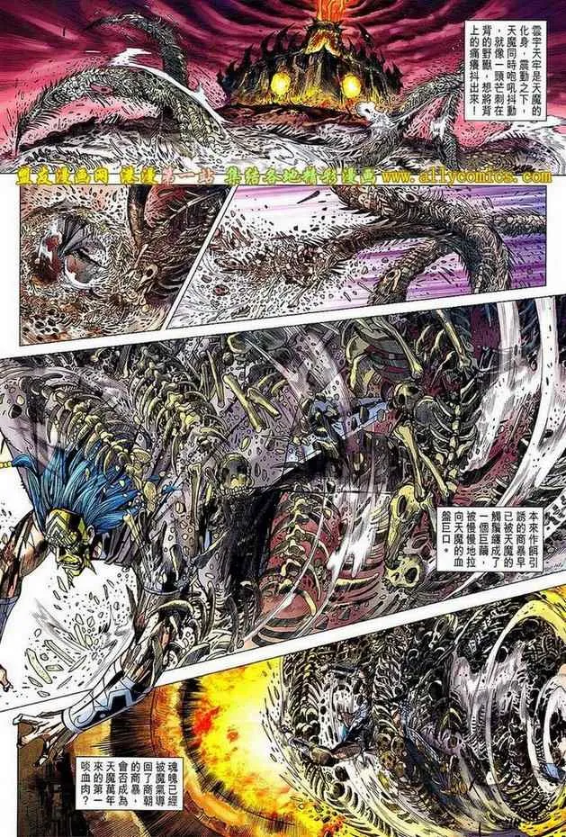 第148回 第20页
