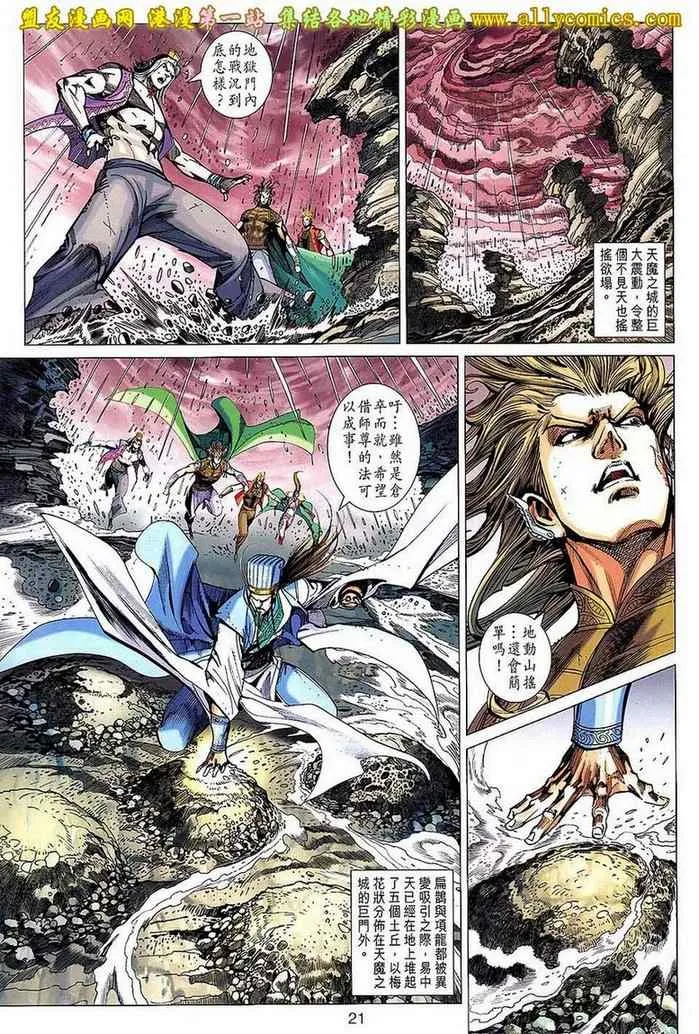 第148回 第21页
