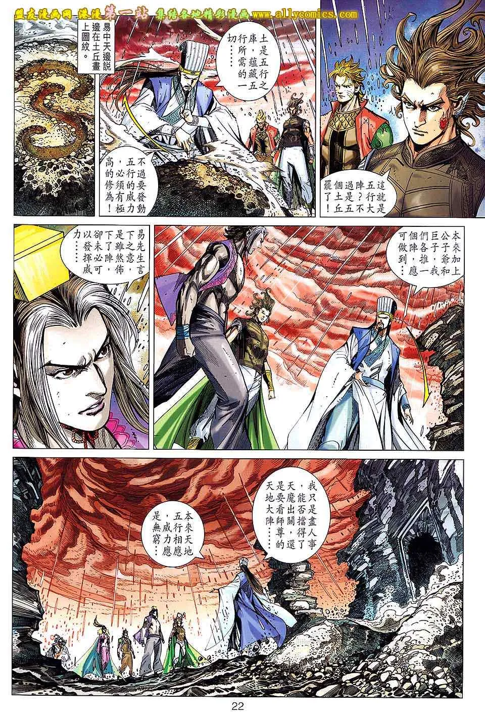 第148回 第22页