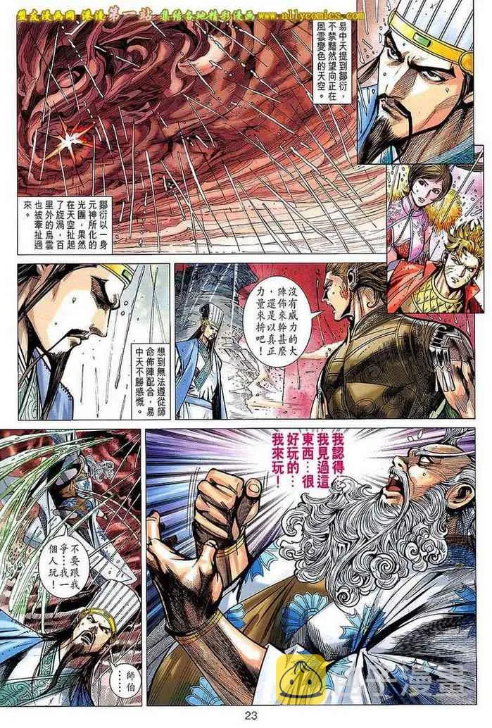 第148回 第23页